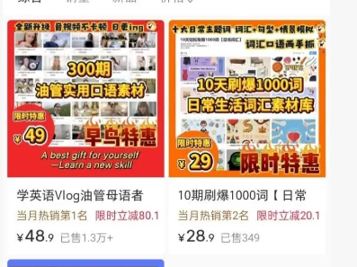 小红书卖海外资料库，单价48.9卖了 1.3W 多单，详细玩法拆解