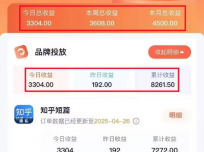 抄小说也能挣收益，4个正规平台，一单一结200-300【详细拆解】