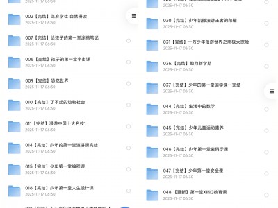 某鱼上卖 268 的小学初中启蒙教育资源，包含拼音、编程、绘画、心理、书法、科普等等，不看损失一个亿！